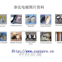 專業(yè)陰極保護產(chǎn)品與技術(shù)服務(wù)供應(yīng)商 江蘇省南京市陰極保護中心