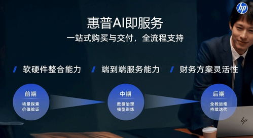 跨越鴻溝 連接孤島 全棧智能技術(shù)如何重塑未來(lái)工作新生態(tài)