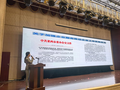 新浪財經 萊西市啟動金融服務實體經濟“春雨行動”，精準滴灌激活發展新動能