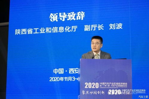 2020中國汽車產業區域經濟峰會 智驅經濟新引擎，共繪增長藍圖