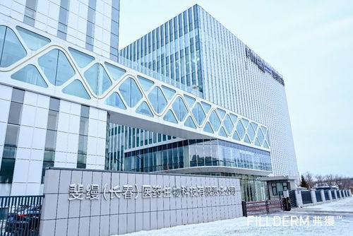 凈月強企巡禮丨第四期 走進斐縵長春醫藥生物科技有限責任公司，探尋醫藥科技新動能