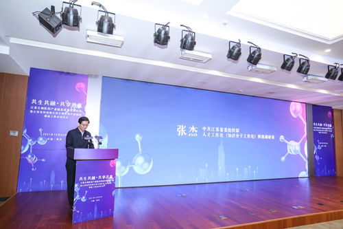 江蘇省啟動科技鎮長團生物醫藥產業鏈強鏈工程 聚焦醫藥科技，賦能產業升級